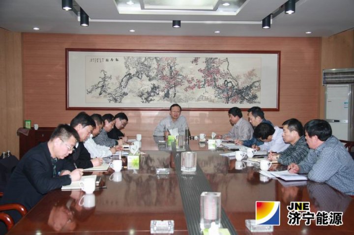 太平煤矿领导班子民主生活会召开