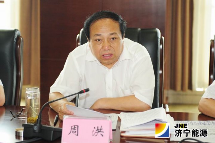 全市煤炭企业“双增双节”提速增效调度会议在集团公司召开