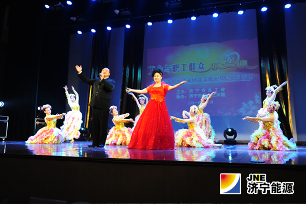 济宁市女职工艺术团到运河煤矿慰问演出