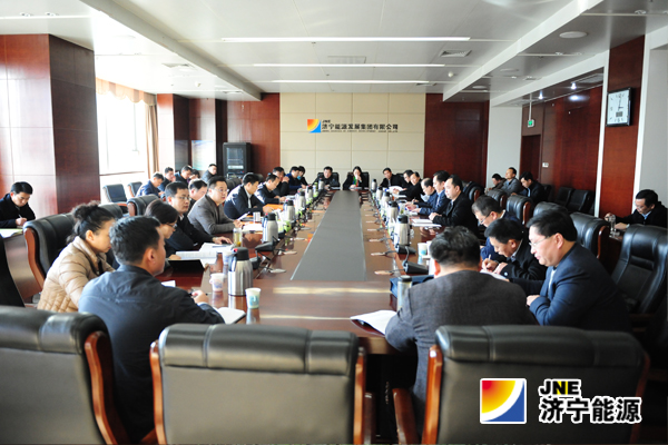 济矿集团物资集中管控改革工作会议召开