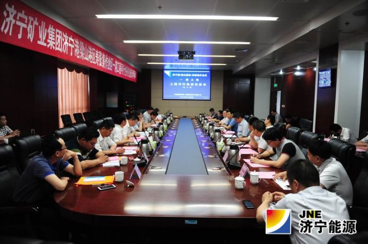 济宁港梁山港区寿张集作业区一期工程可行性研究报告顺利通过专家评审会