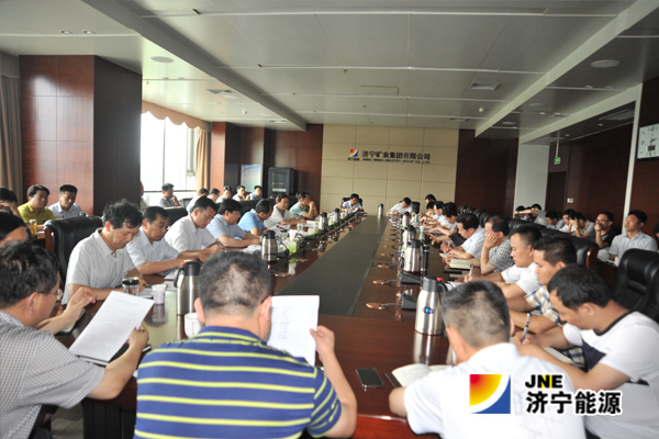 济矿集团召开2015年上半年安全总结会议