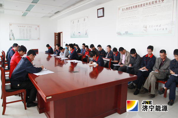 济矿民生热能迅速传达学习济矿集团三季度生产经营调度会议精神