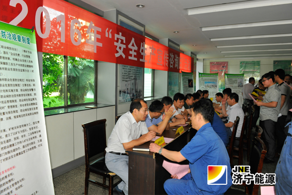 运河煤矿：举办“安全生产宣传咨询日”活动