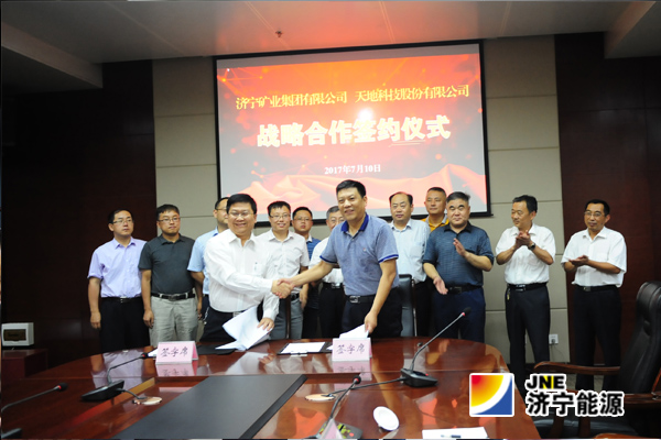 济矿集团与天地科技股份有限公司签订战略合作协议
