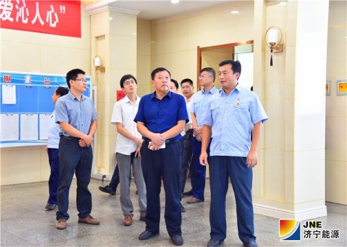 济宁市煤炭局领导到金源煤矿督导监察