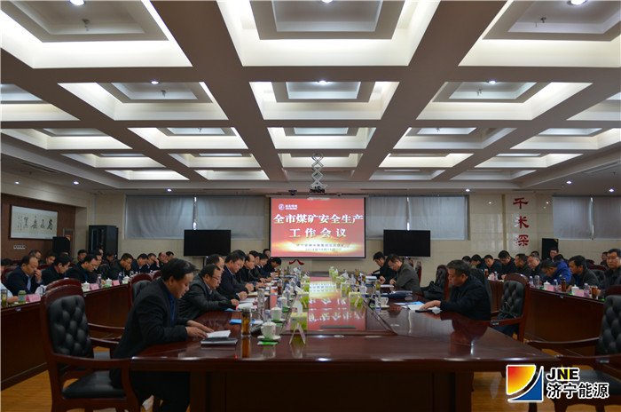 2018年12月11日，全市煤矿安全生产工作会议在安居煤矿召开(陈继德摄）.jpg