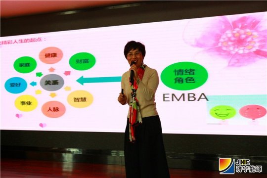 集团公司举办女性心理健康专题讲座