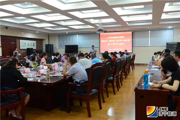 1566262219115884.jpg 2019年8月16日,集团公司庆祝建国70周年读书交流座谈会在安居煤矿召开(陈晨摄).jpg