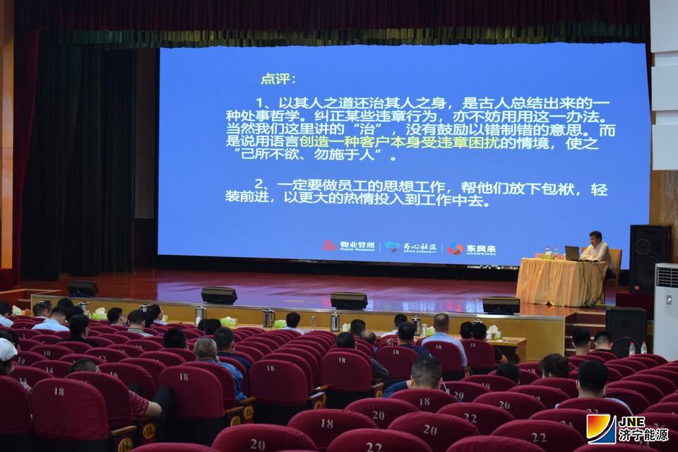 2020年5月2日，米兰体育物业管理及服务专题培训讲座在运河煤矿举行(孟凡东 甄天娣）.JPG