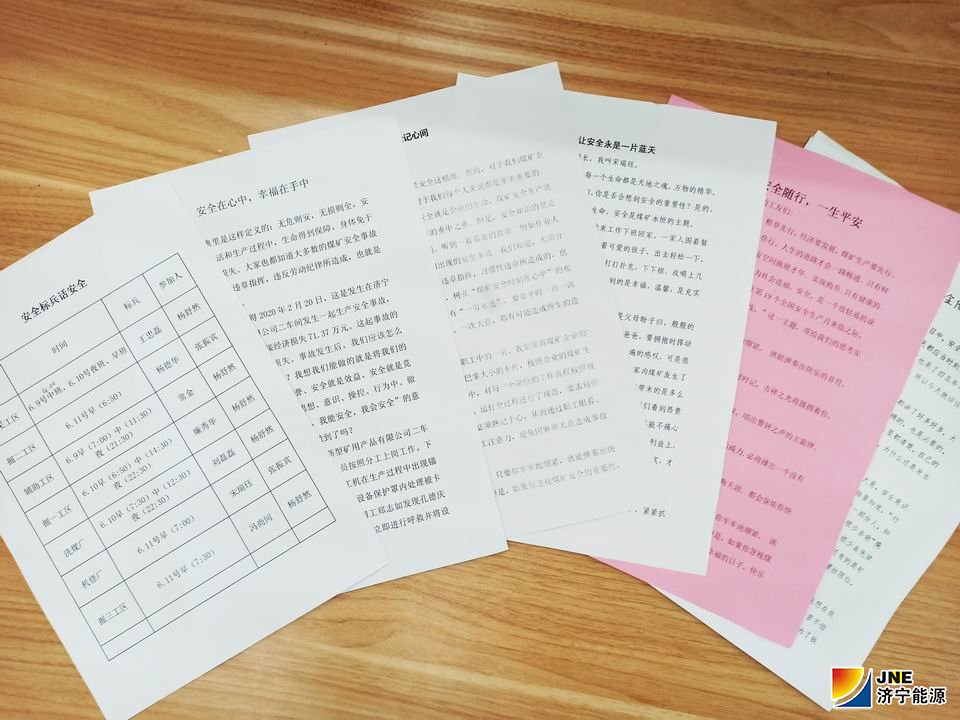 1592898405592567.jpg 2020年6月9日-11日朱家峁煤矿开展“安全标兵话安全活动资料.jpg