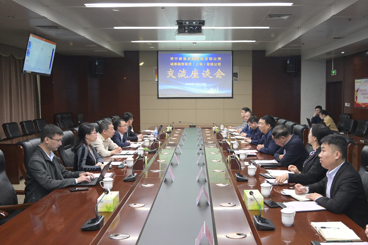 1603584662590083.jpg 集团公司与诚泰融资租赁(上海)有限公司开展合作洽谈交流1.jpg