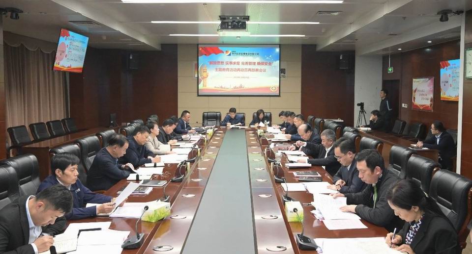 1604134895399077.jpg 集团公司召开“解放思想 实事求是 完善管理 确保安全”主题教育再部署工作会议1.jpg