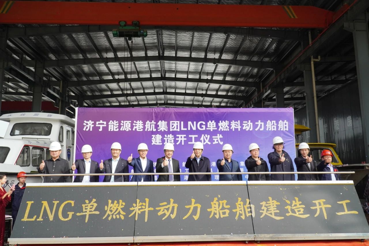 1604765103439672.jpg 港航集团LNG单燃料船舶建造开工仪式顺利举行1.jpg