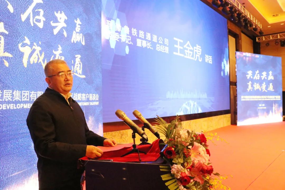 1607408344553283.jpg 集团公司召开2021年战略客户恳谈会4.jpg