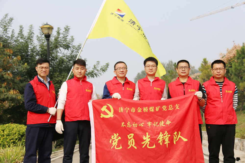 2019年10月24日，金桥煤矿运转工区党支部志愿者在行动（刘慧慧 摄） (1).jpg