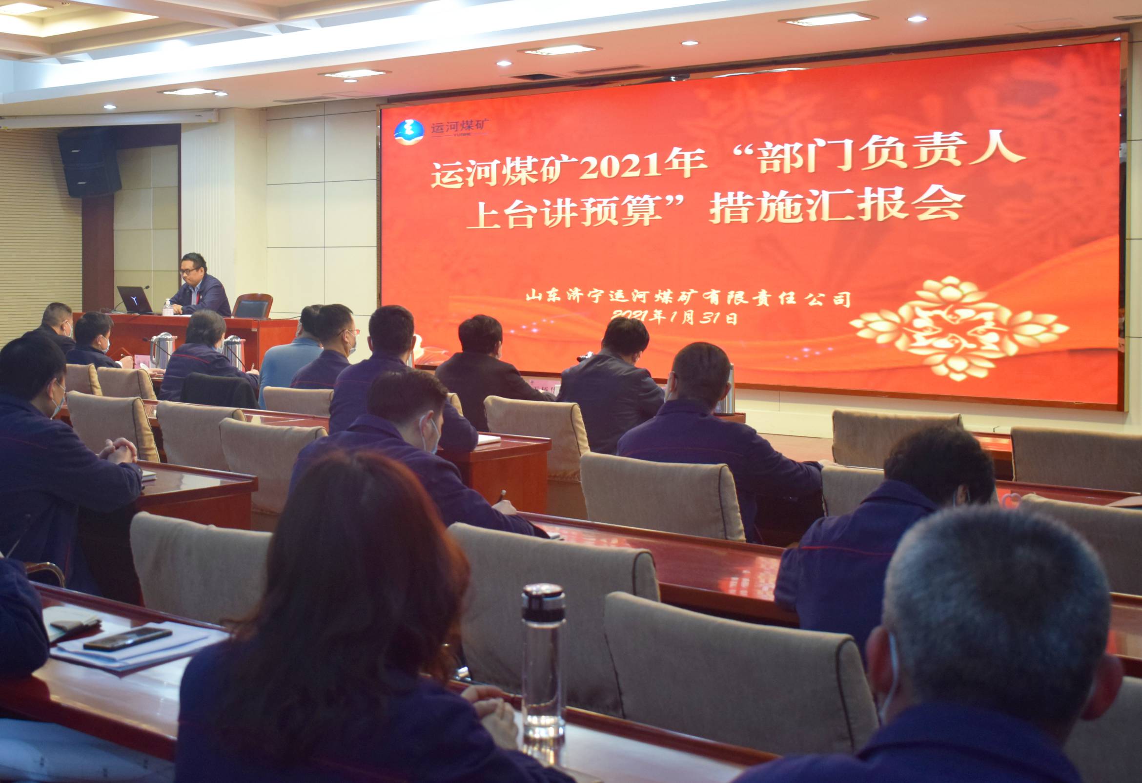 1612190056617173.jpg 运河煤矿“29兄弟”精心谋划全年经济账(岳宗英 李凯)(1)2.jpg