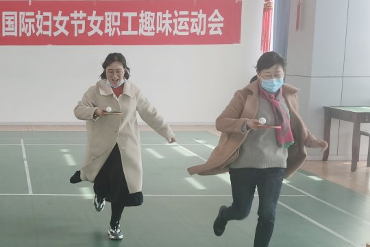 集团机关工会举办“国际劳动妇女节”趣味运动会