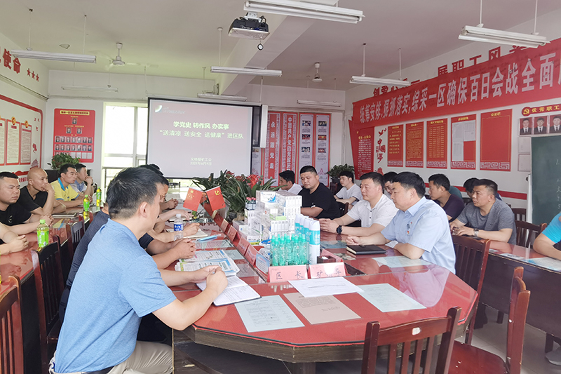 1624095054984400.jpg 义桥煤矿学党史 办实事 “三送”进区队1.jpg