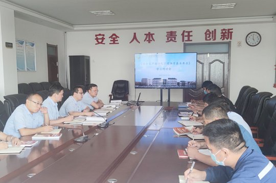 朱家峁煤矿召开安全生产标准化管理体系学习研讨会