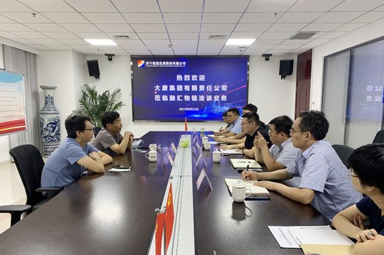 融汇物链与大唐集团浙江分公司开展业务洽谈