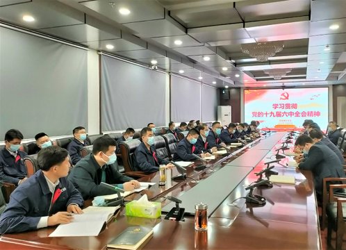 阳城煤电迅速掀起学习贯彻党的十九届六中全会精神热潮