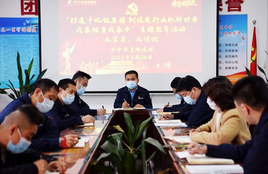 金桥煤矿开展“打造千亿级集团  我来担当我来干”主题教育活动大学习、大讨论