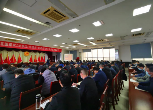 花园煤矿：全方位多渠道开展警示教育活动