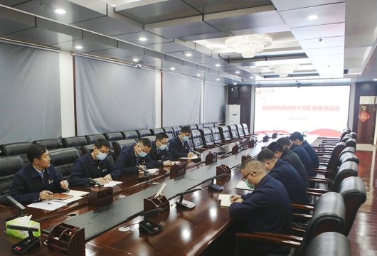 阳城煤电开展新调整干部集体廉政谈话