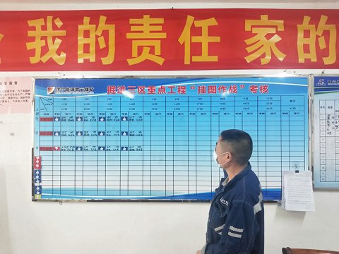 鲲鹏公司霄云项目部“挂图作战”促生产