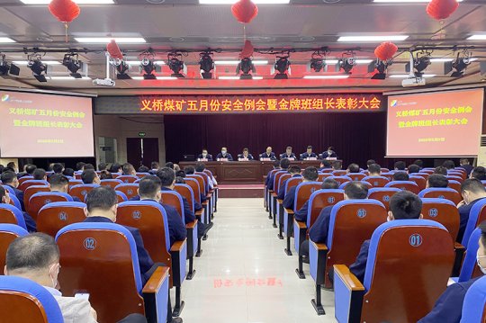 义桥煤矿二季度强化“六要素” 决战决胜上半年“双超半”