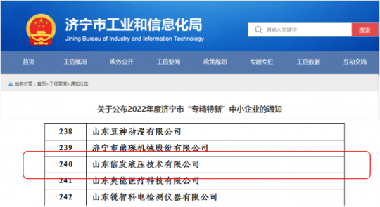 喜讯丨济宁能源累计荣获9项科技创新平台称号