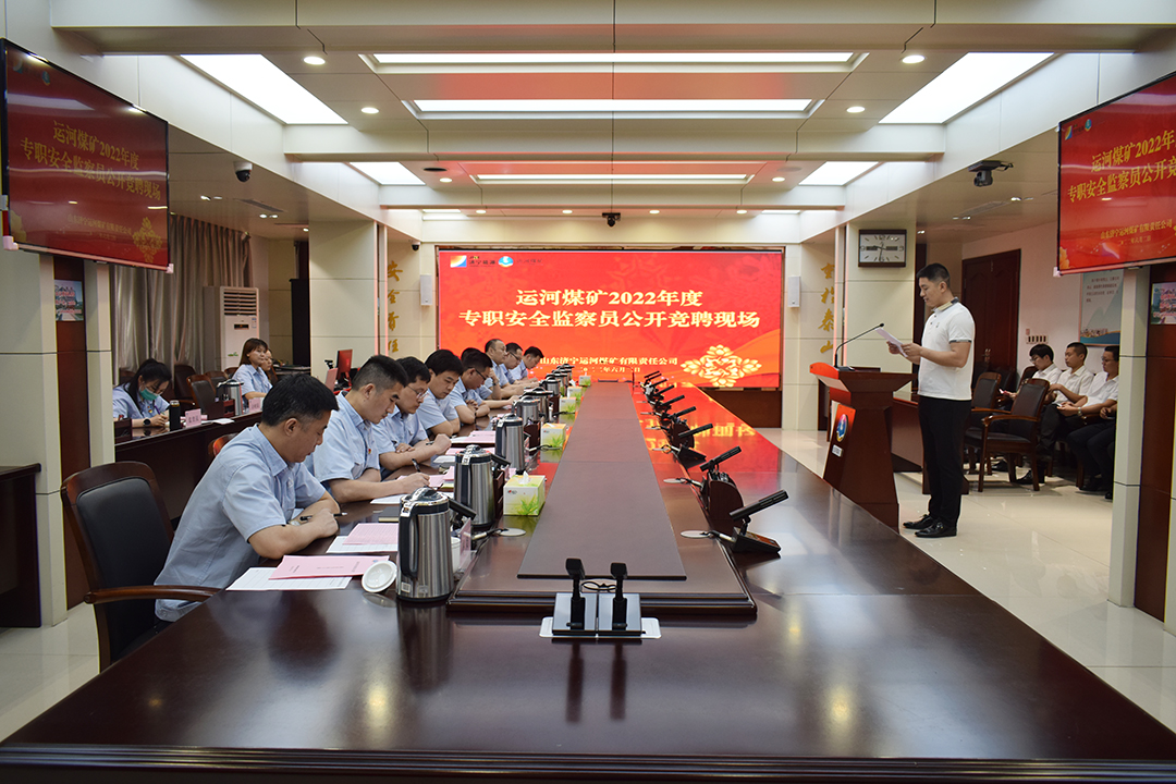 1660731860907207.jpg 2022年8月17日打造过硬监察队伍 运河煤矿全力实施“素质提升工程”(丁晓晓).jpg