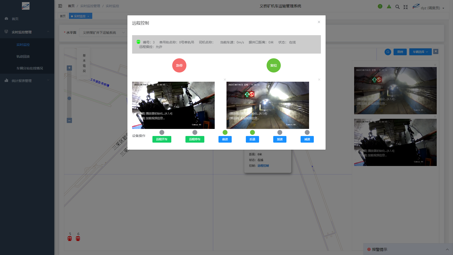 1665468110874107.png 义桥煤矿井上监控系统摄像头画面.png