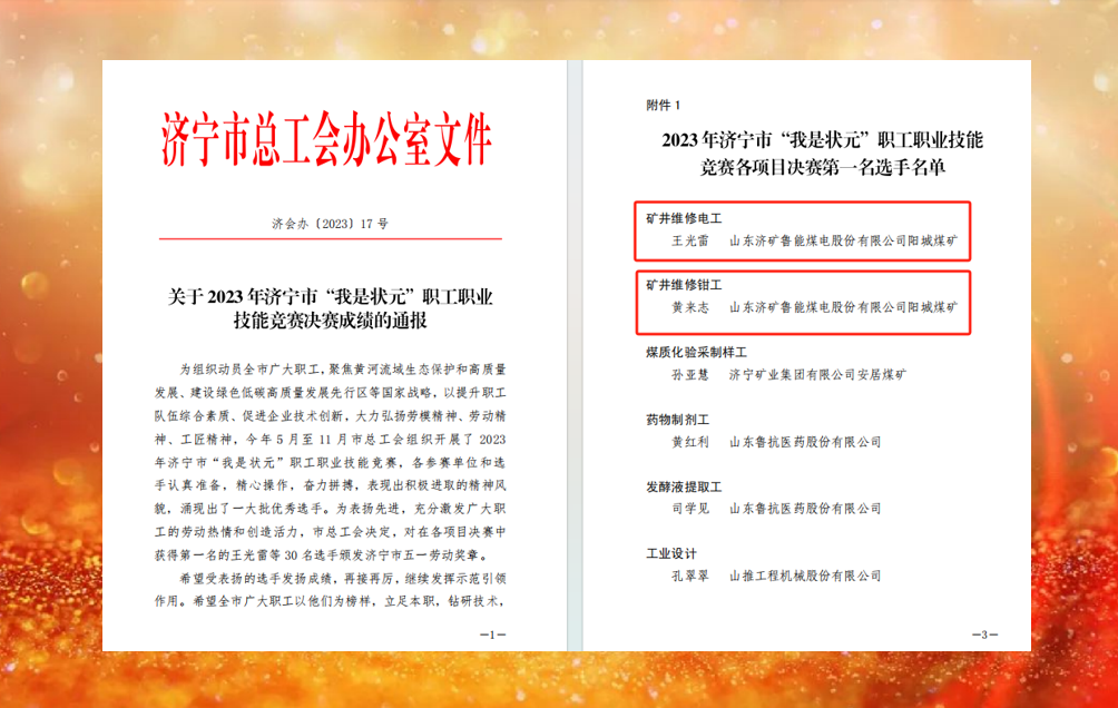 1701844974134082.png 喜讯.png