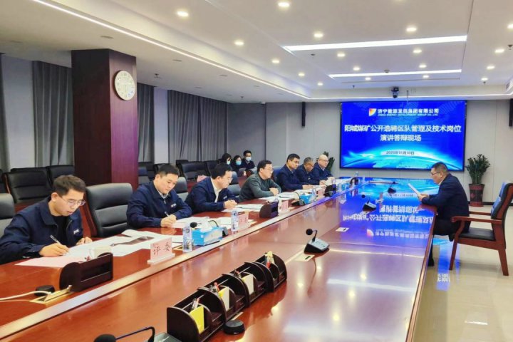阳城煤电以综合素质提升引领高质量发展