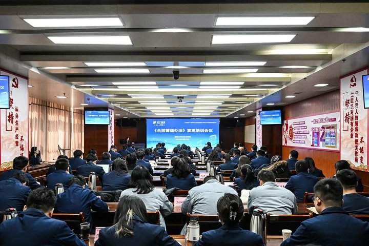 济宁能源召开《合同管理办法》等制度宣贯培训会议