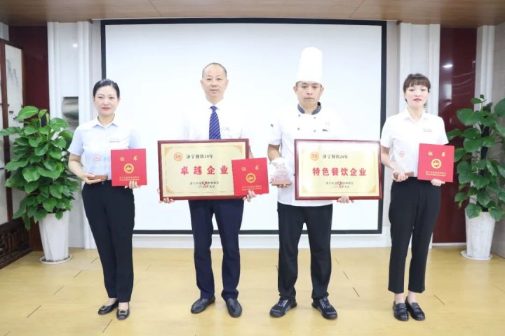 融兴商业酒店分公司荣获多项烹饪餐饮奖项