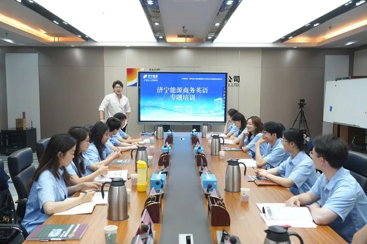 济宁能源集团商务英语专题培训开班，赋能青年精英国际化征程