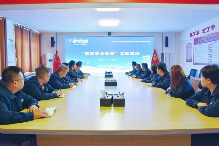 港建公司多维发力深化国家安全教育，构筑全员安全思想防线