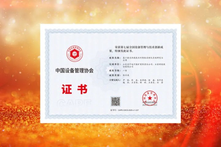 提档升级，运河煤矿智能洗选蜕变升级再发力