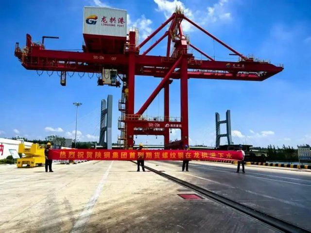 龙拱港成功接卸首列陕钢期货螺纹钢专列